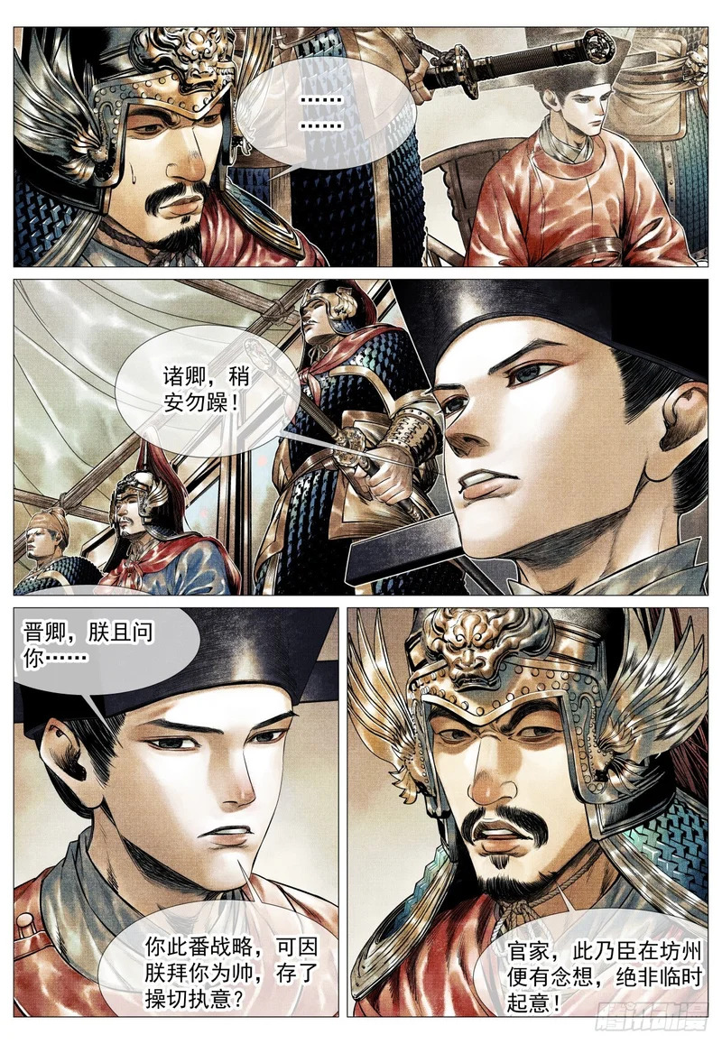 200 帅令 第13页