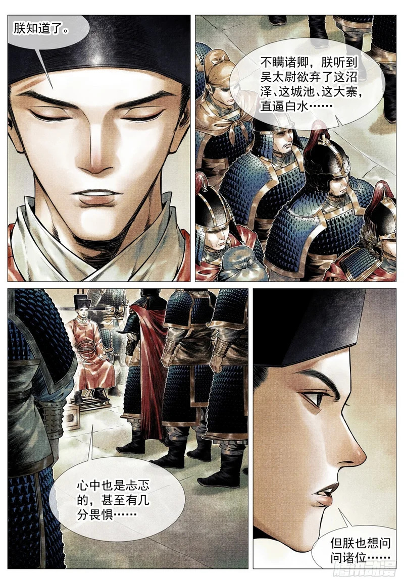 200 帅令 第14页