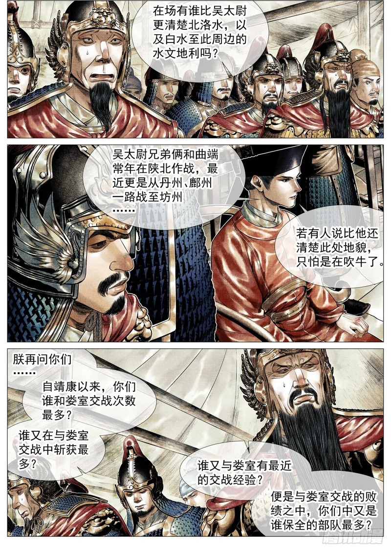 200 帅令 第15页