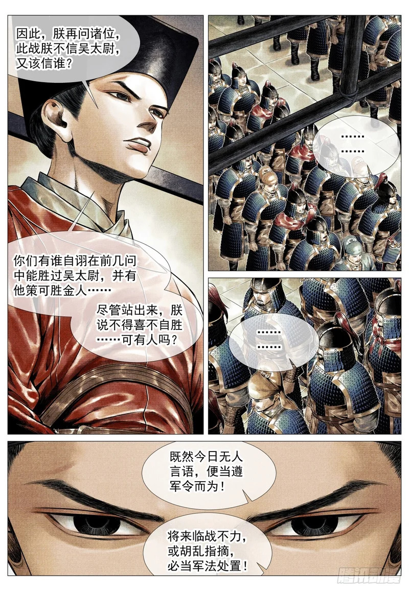 200 帅令 第16页