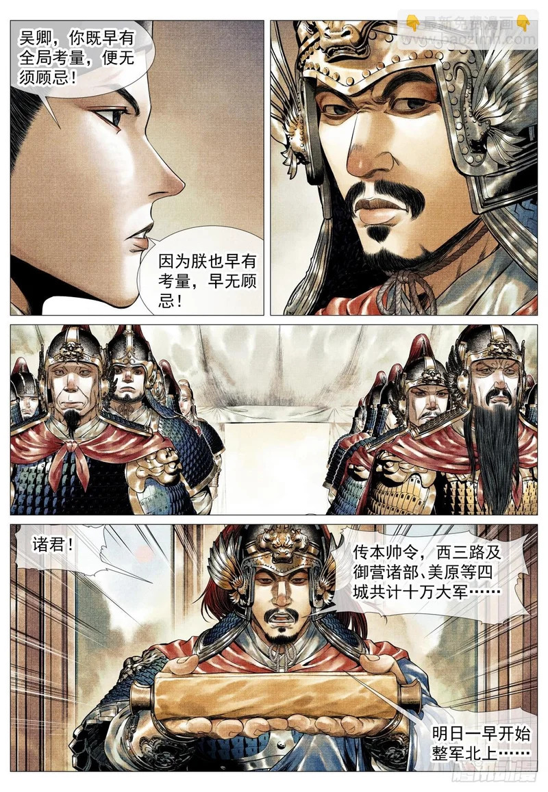 200 帅令 第17页