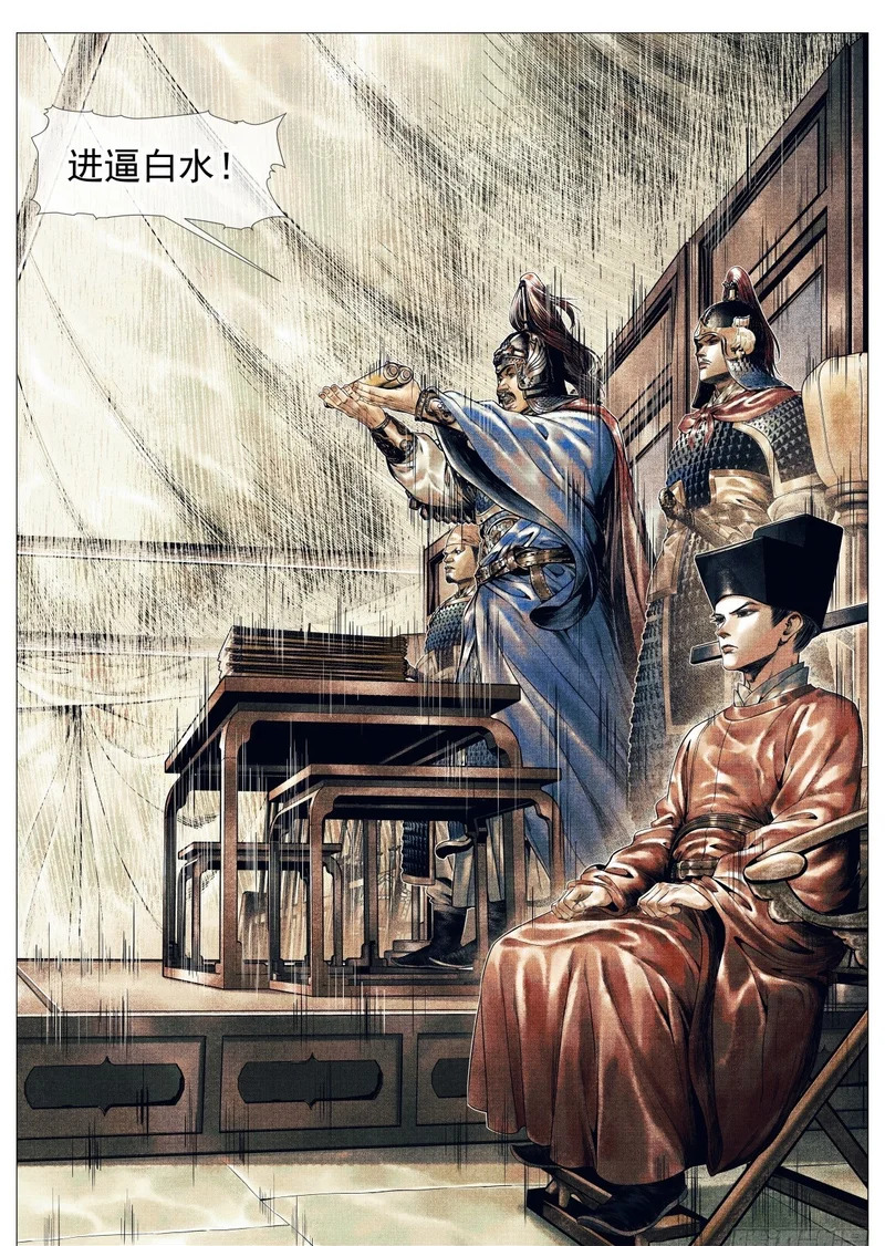 200 帅令 第18页