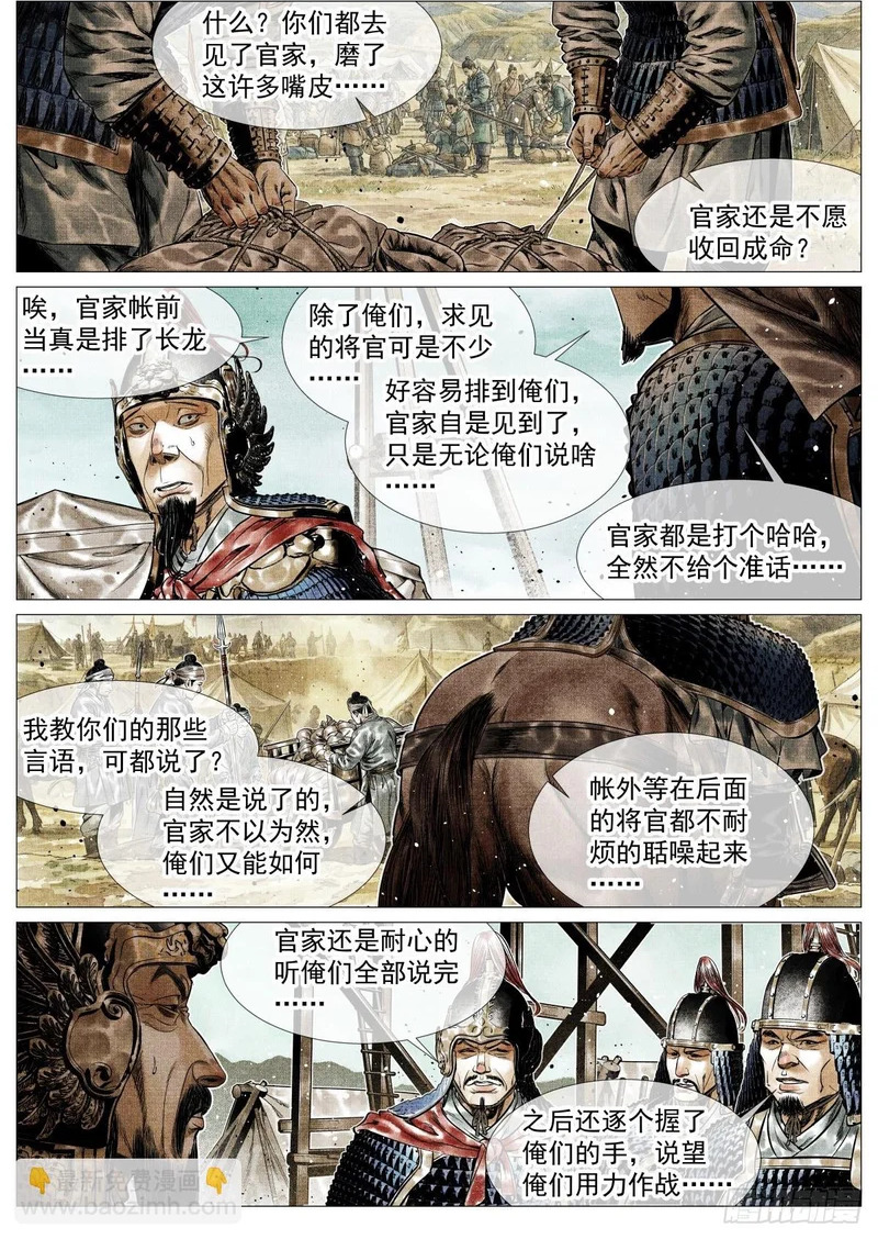 201 尧山 第2页