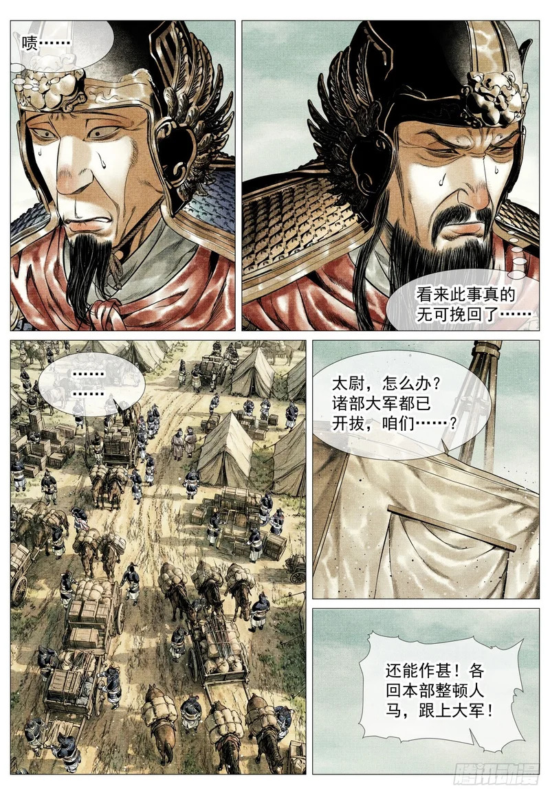 201 尧山 第3页