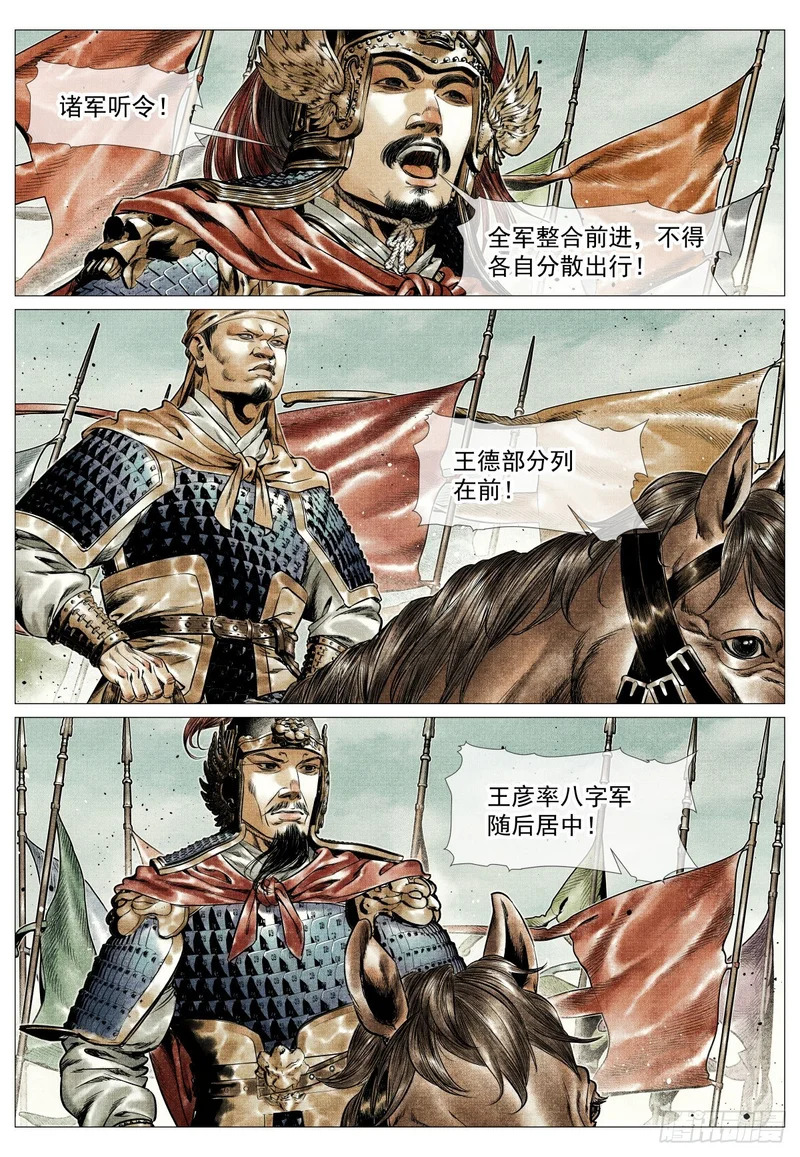 201 尧山 第5页