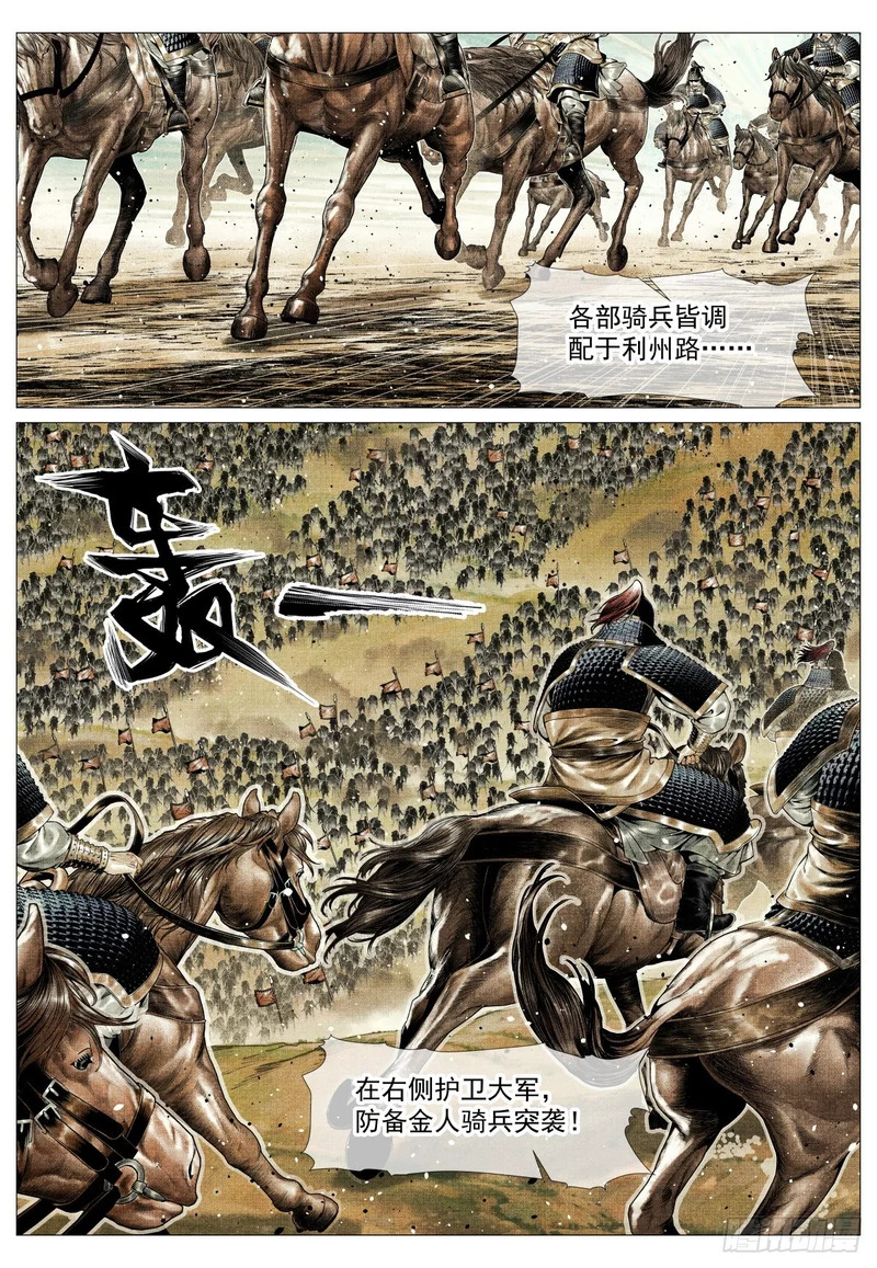 201 尧山 第8页