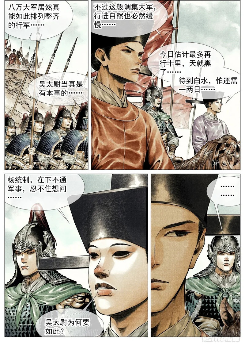 201 尧山 第9页