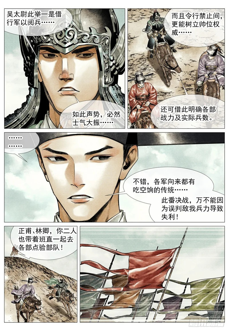 201 尧山 第10页