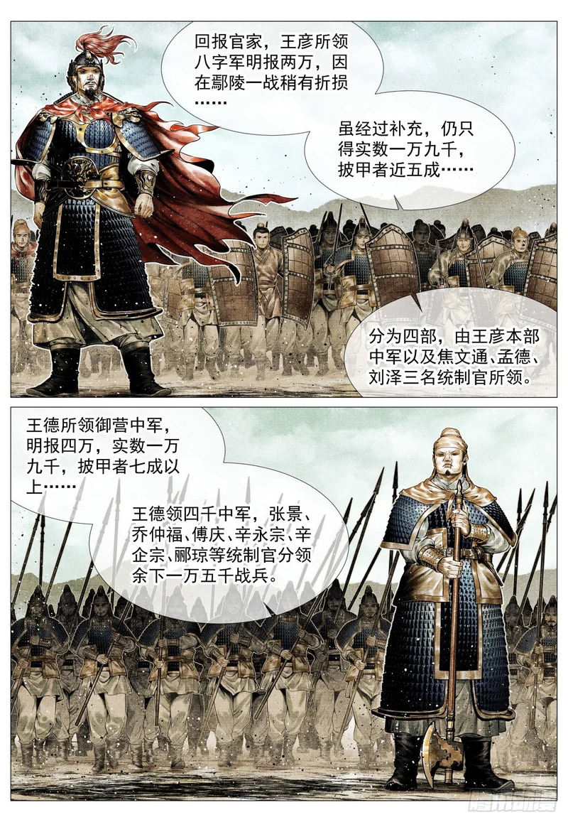 201 尧山 第11页