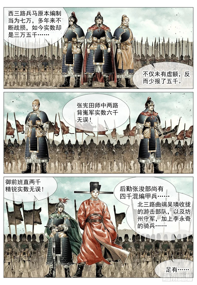201 尧山 第12页