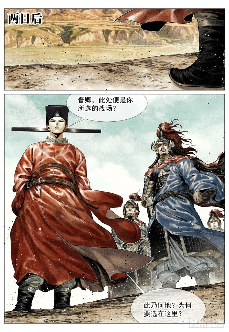 201 尧山 第14页