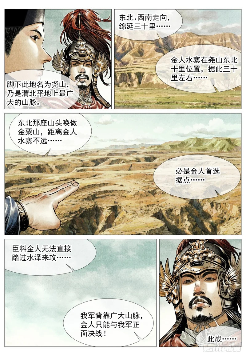 201 尧山 第15页