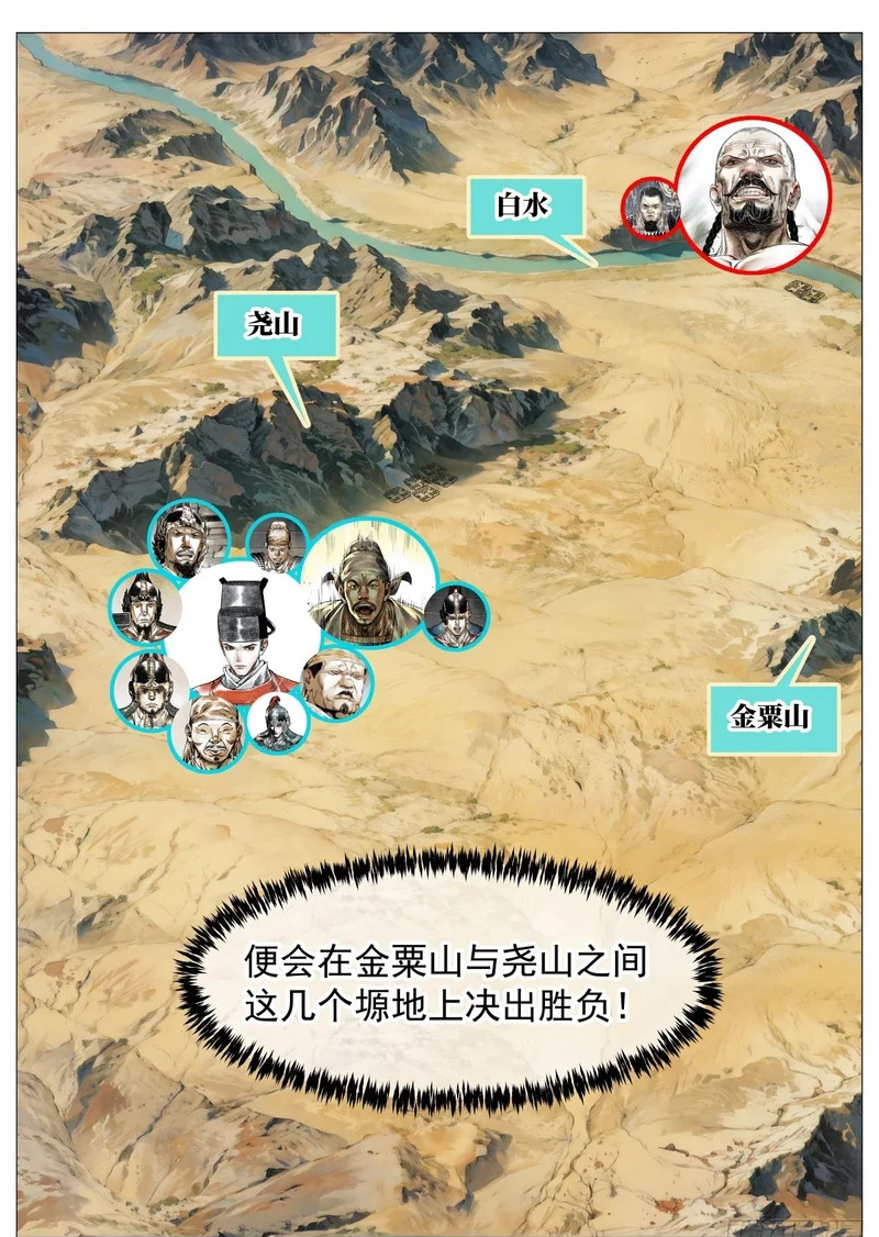 201 尧山 第16页