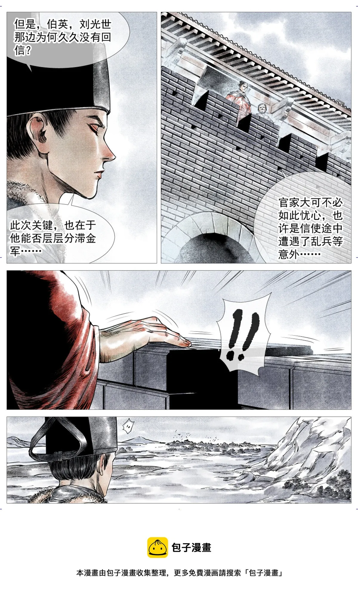 009 拐子马 第5页