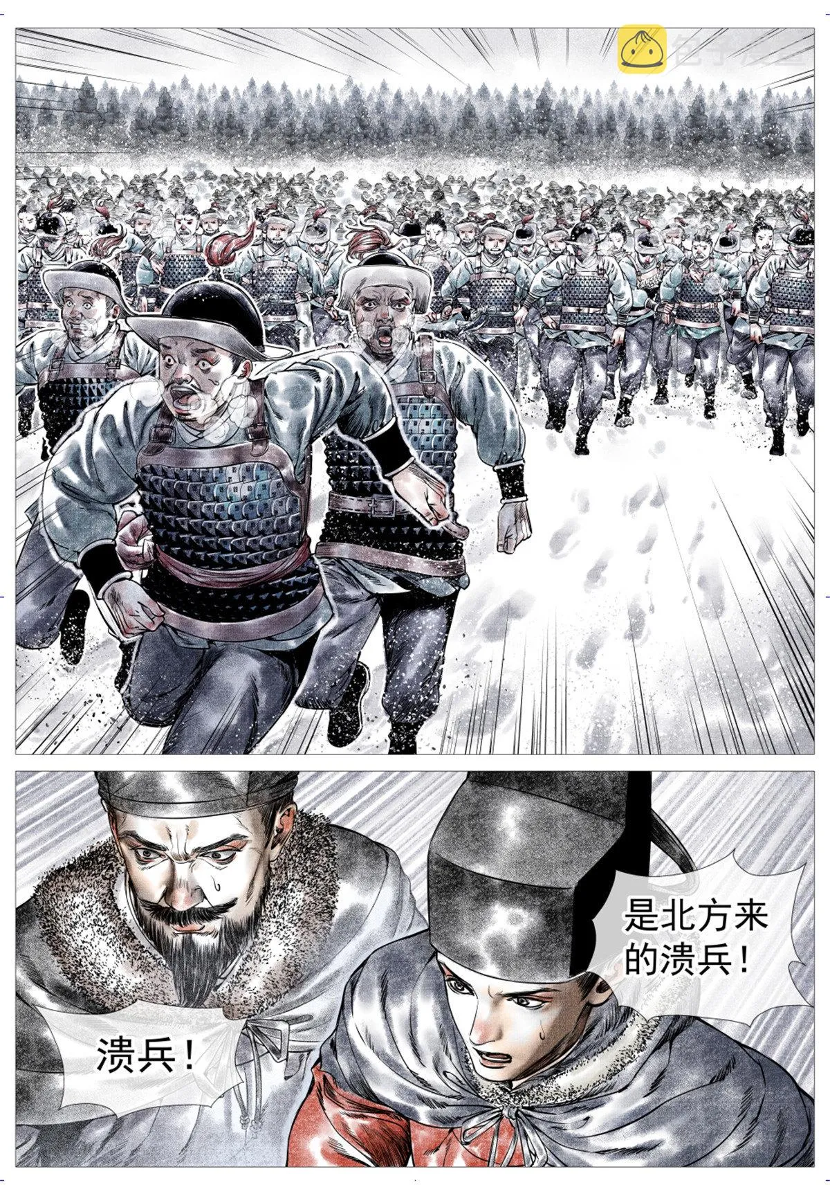009 拐子马 第8页