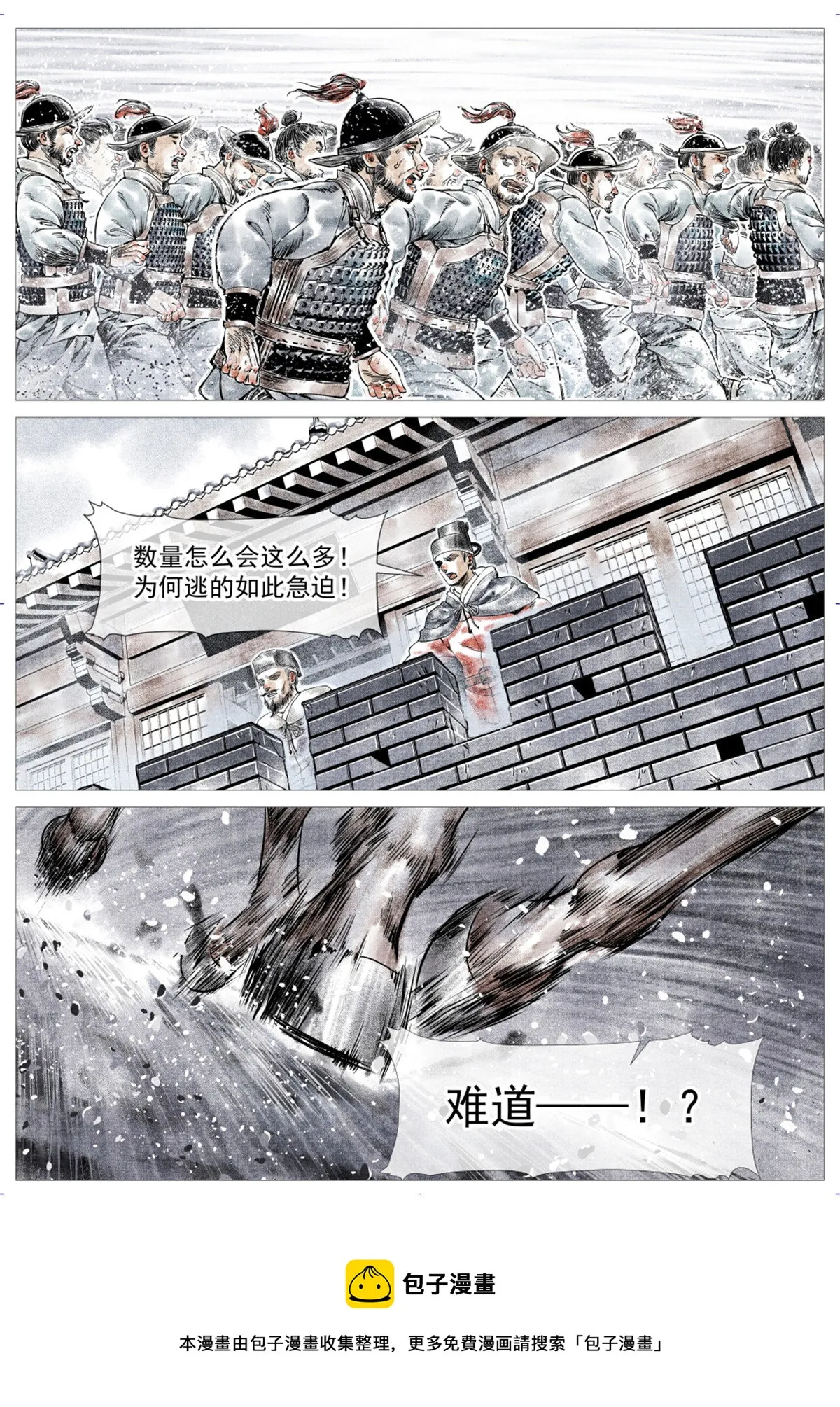 009 拐子马 第9页