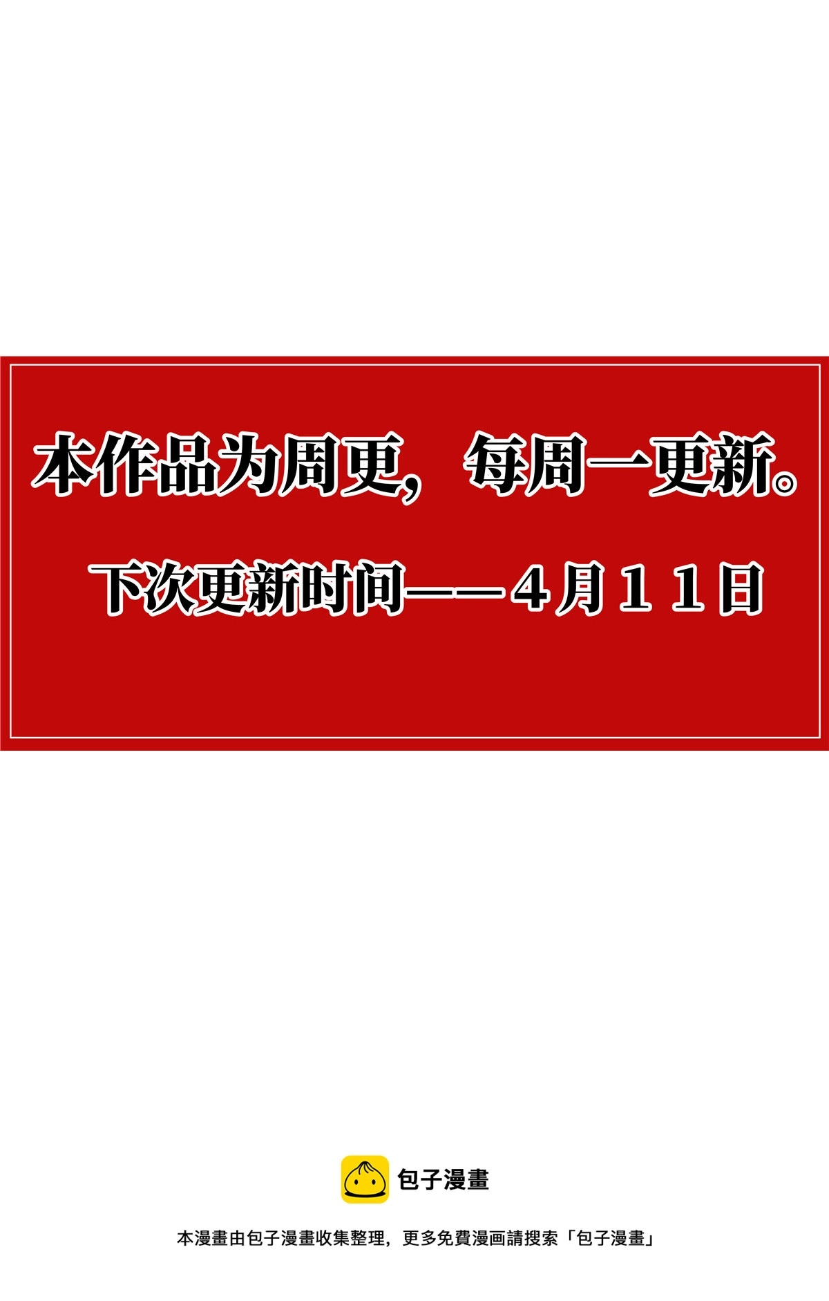 009 拐子马 第18页