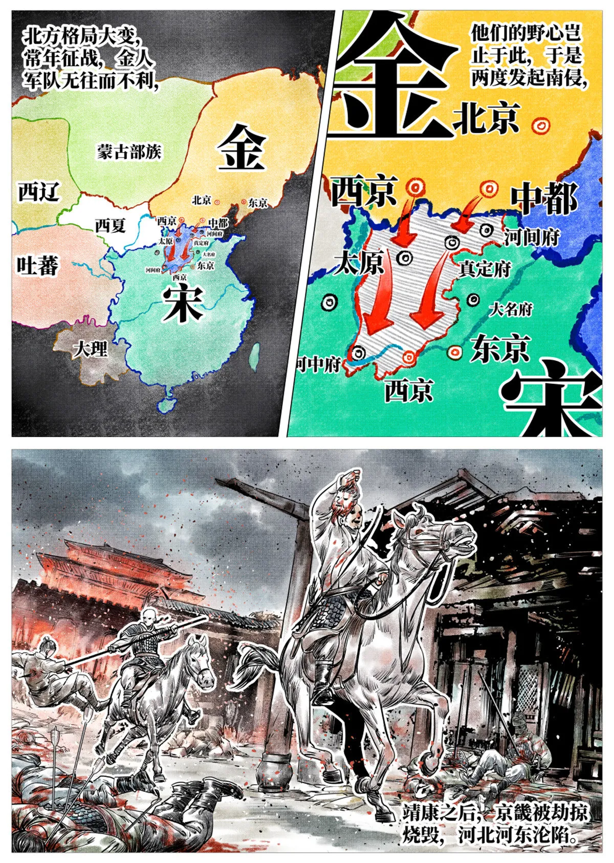 008 三万之约 第3页