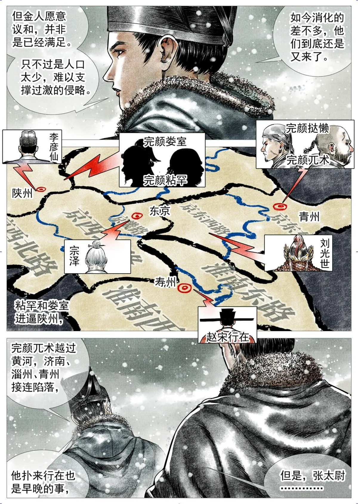 008 三万之约 第4页
