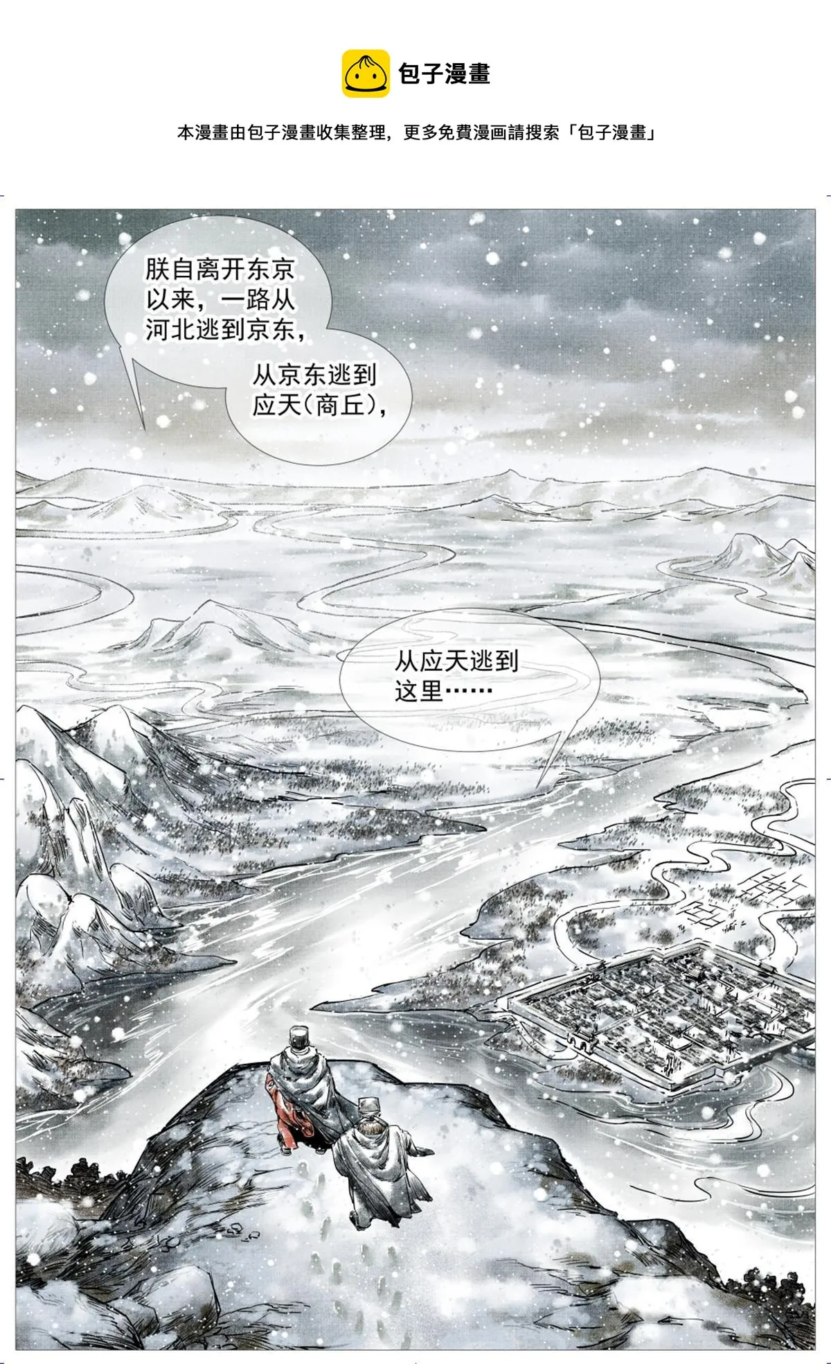 008 三万之约 第5页