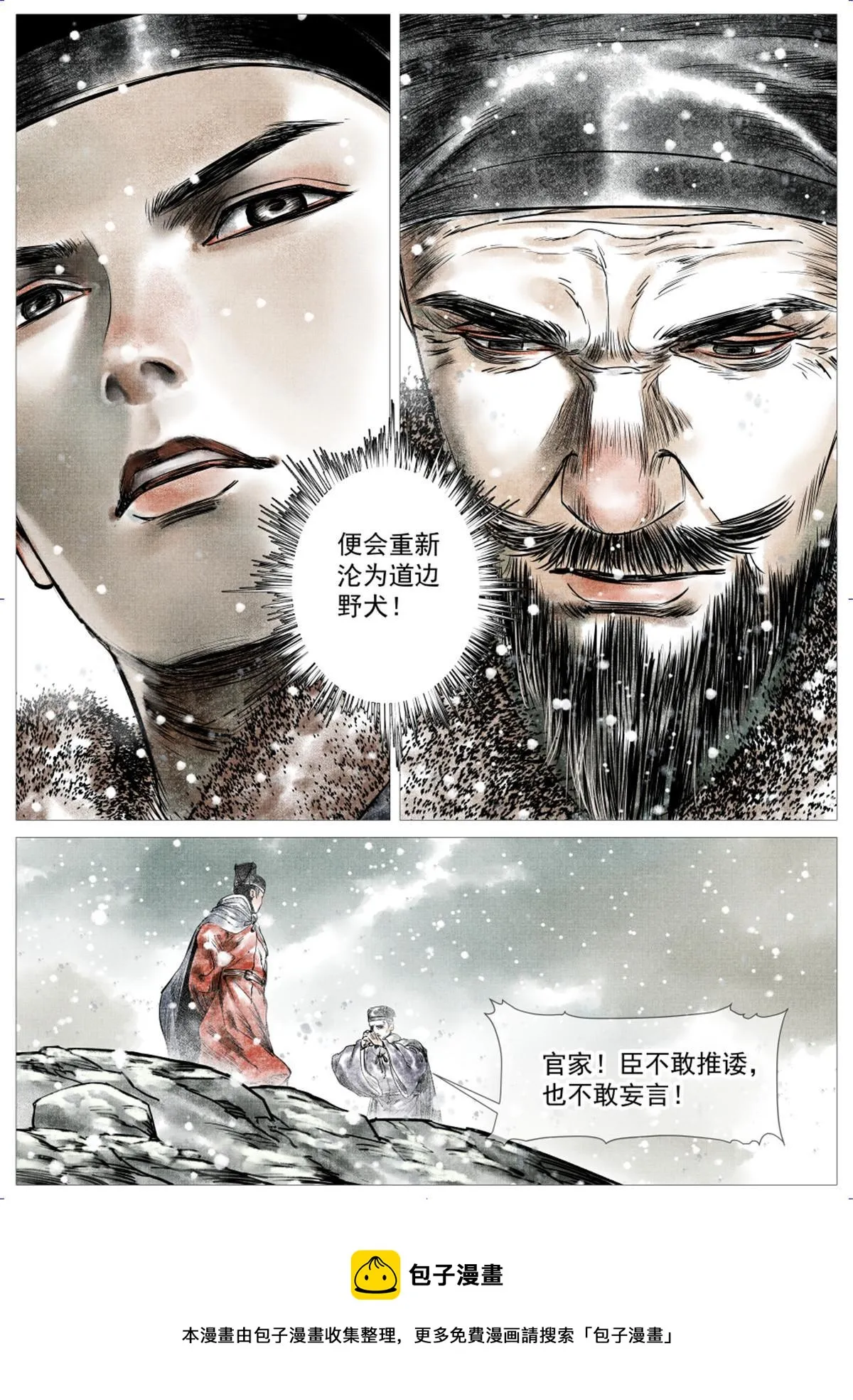 008 三万之约 第9页