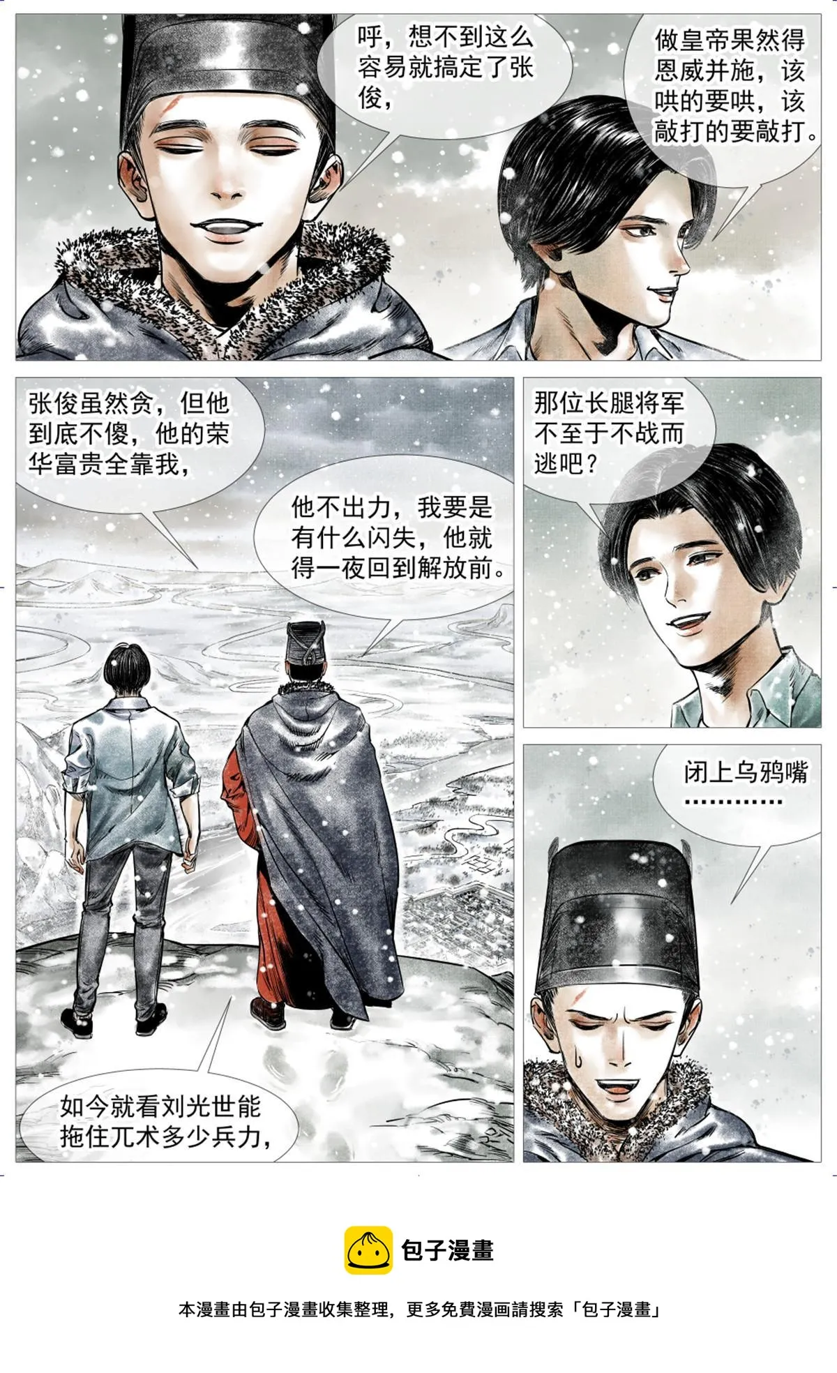 008 三万之约 第13页