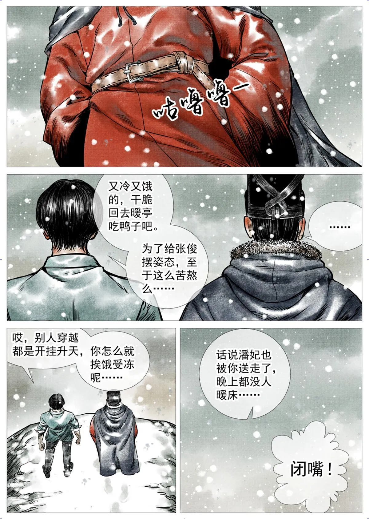 008 三万之约 第14页