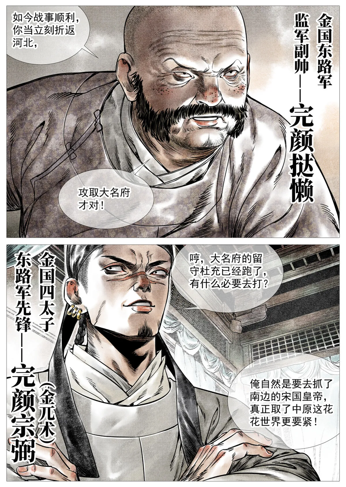 008 三万之约 第16页