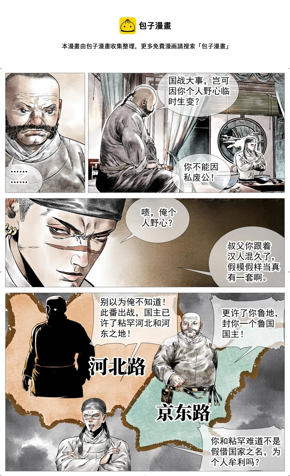 008 三万之约 第17页