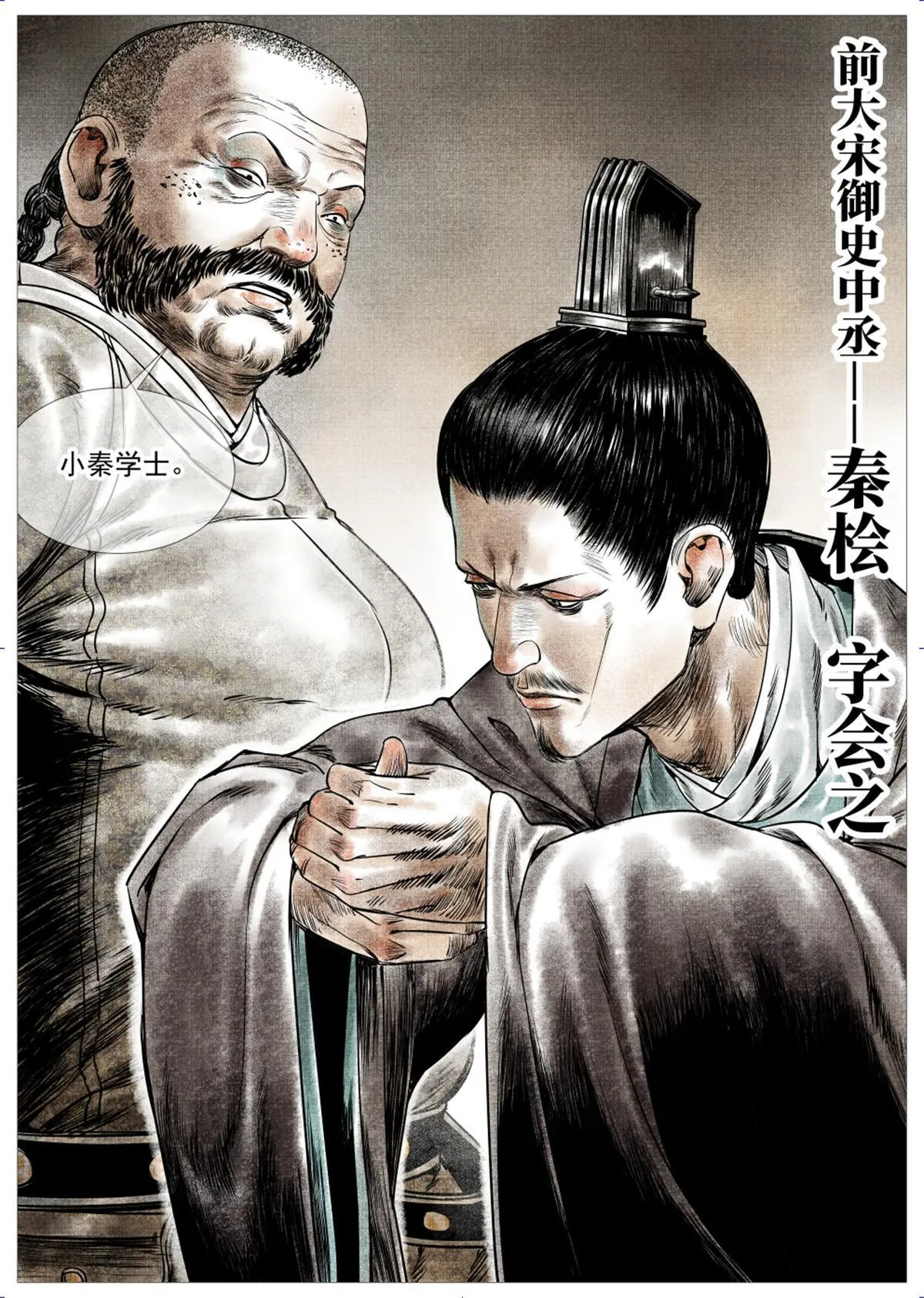 008 三万之约 第22页