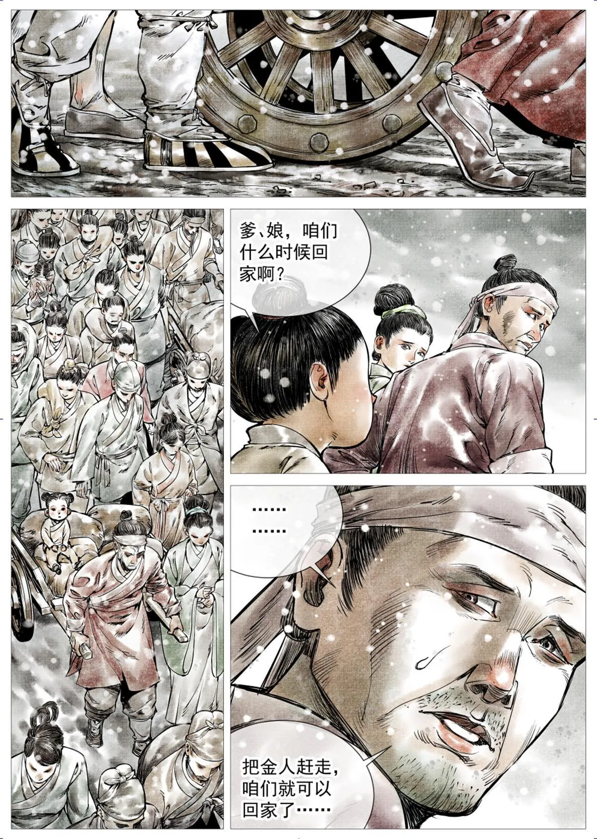 007 官家在想什么 第2页