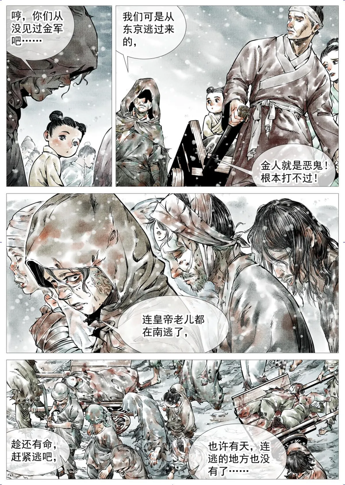 007 官家在想什么 第3页