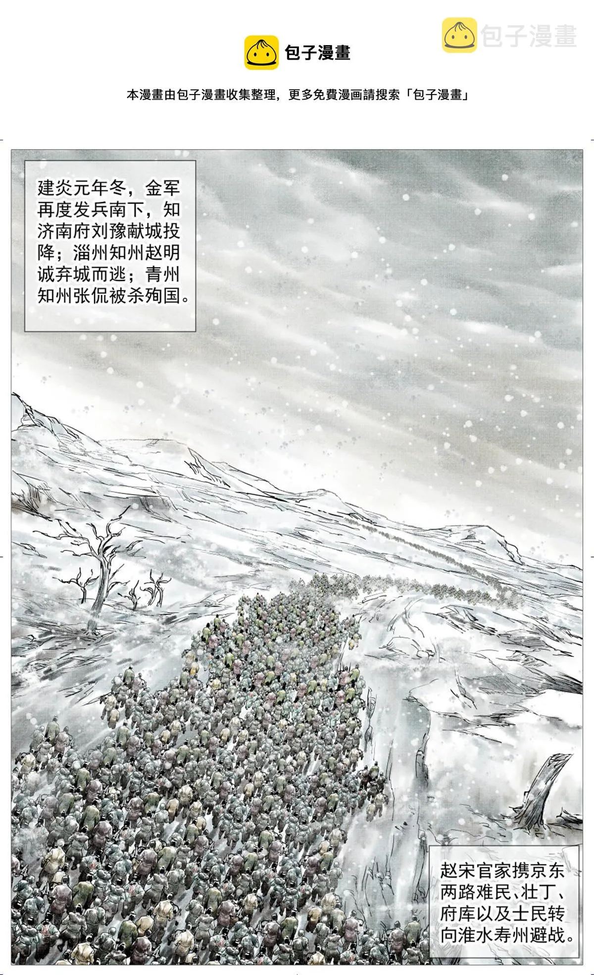 007 官家在想什么 第5页
