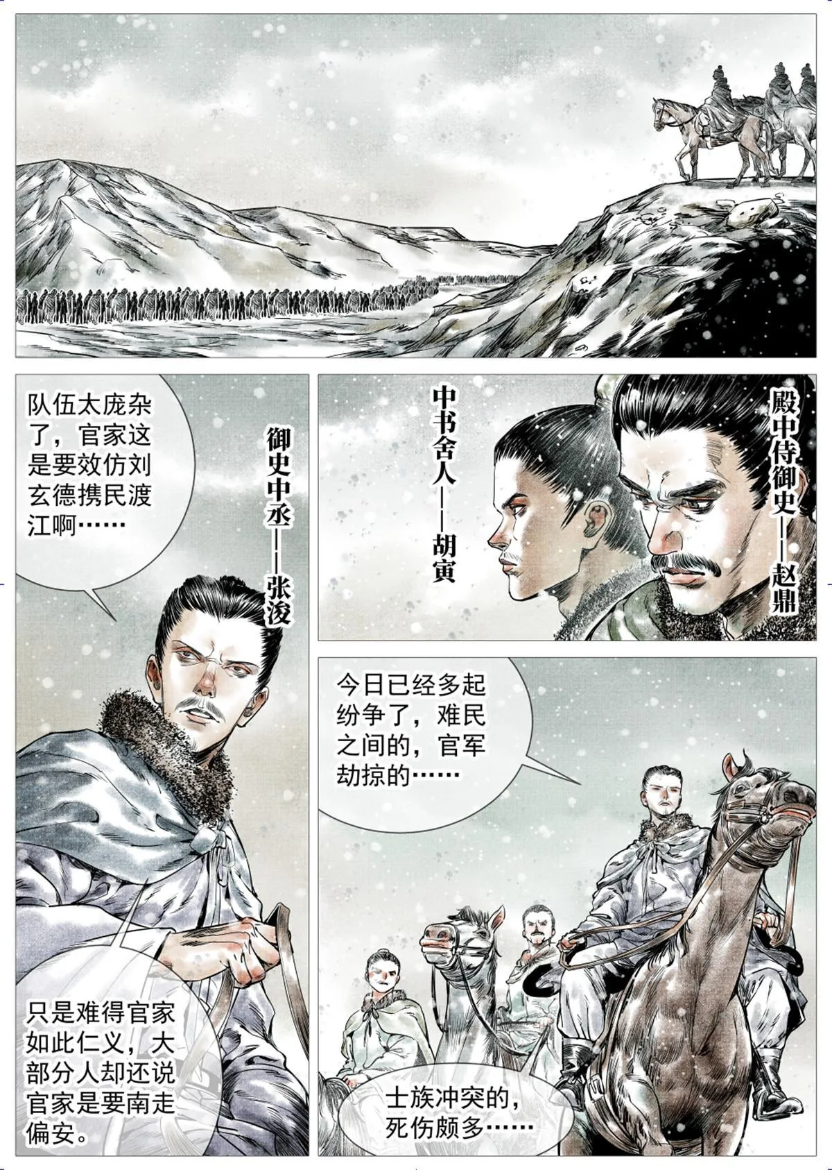 007 官家在想什么 第6页