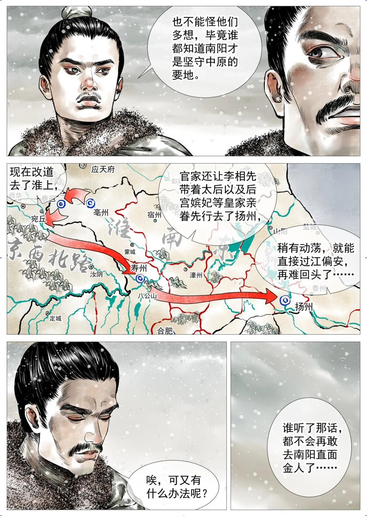 007 官家在想什么 第7页