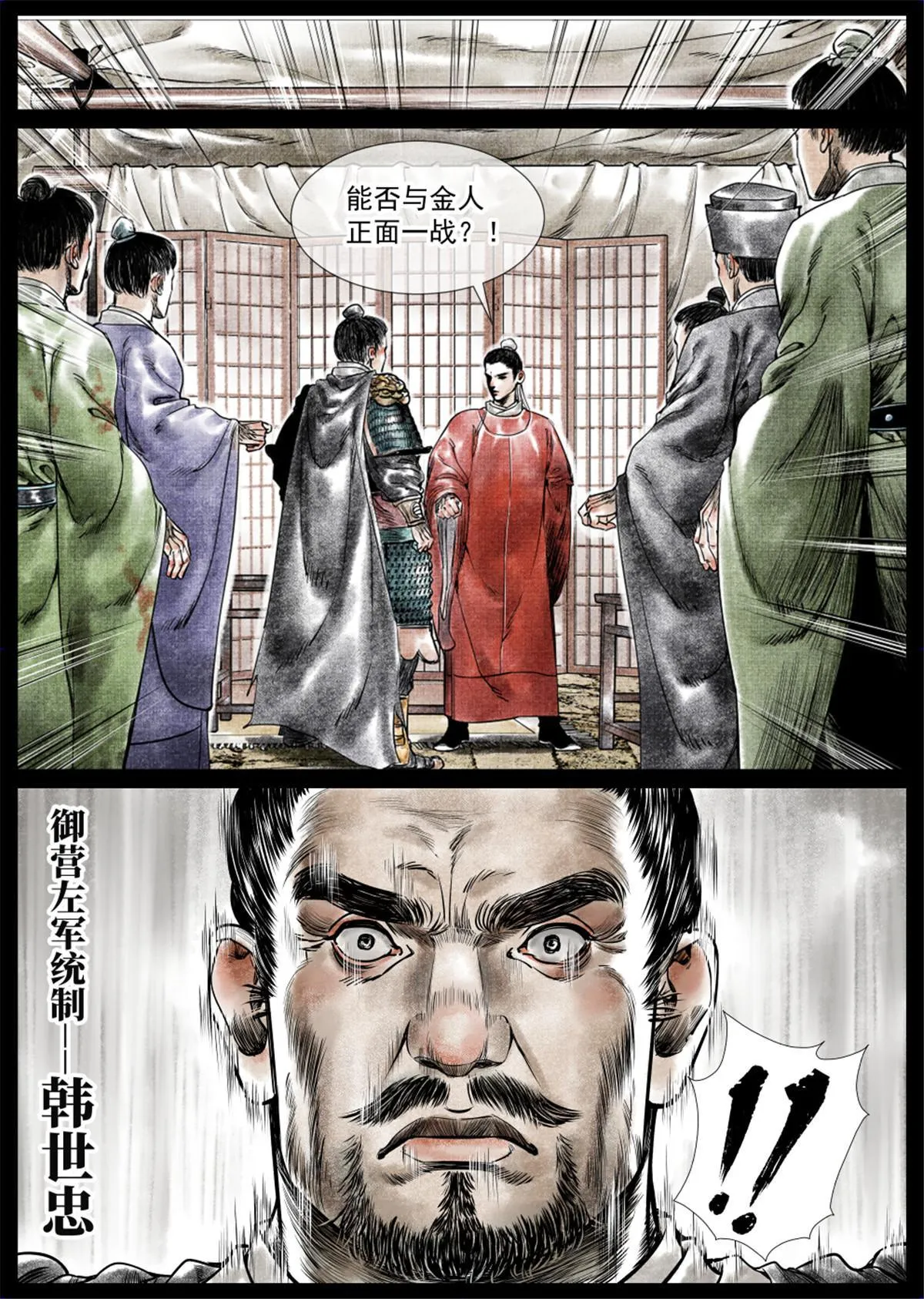 007 官家在想什么 第8页