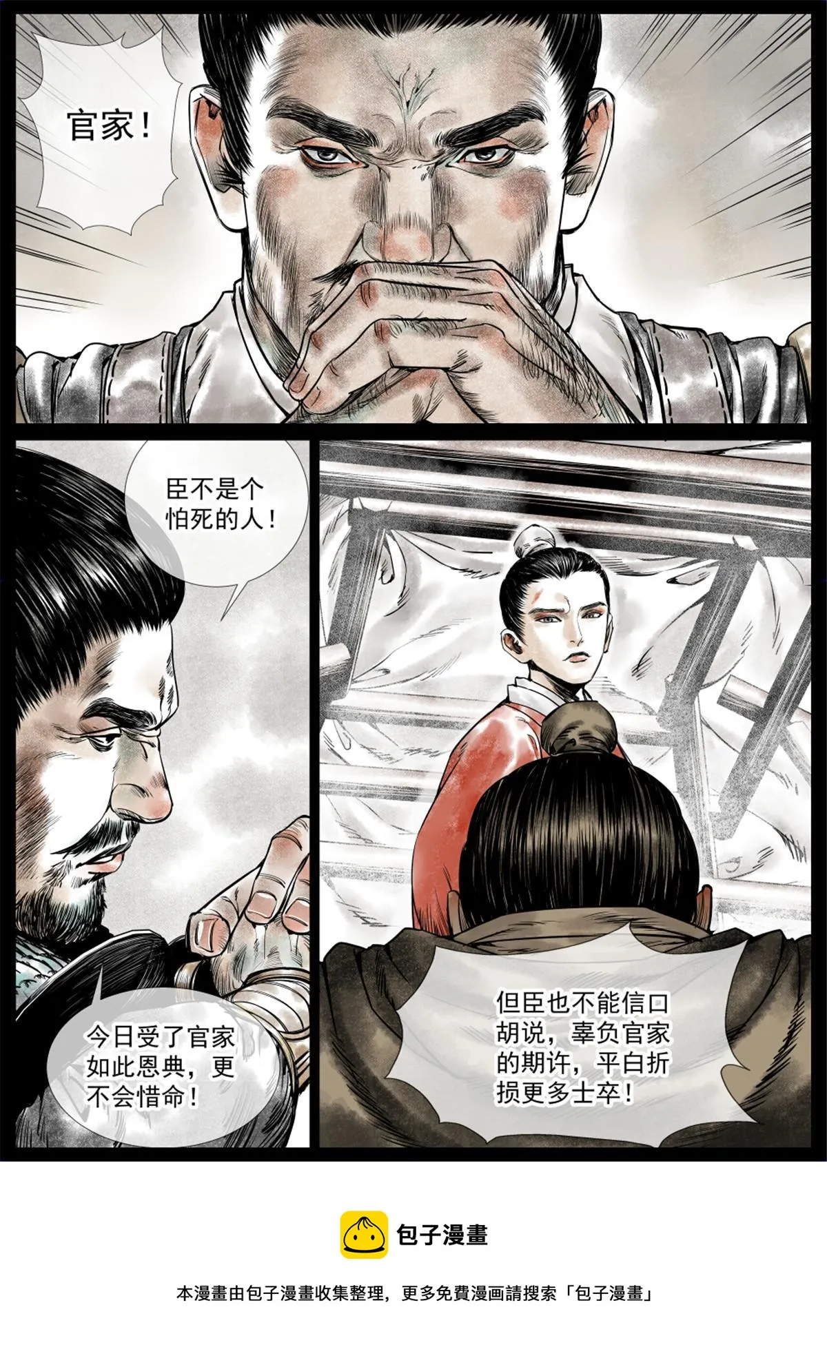 007 官家在想什么 第9页