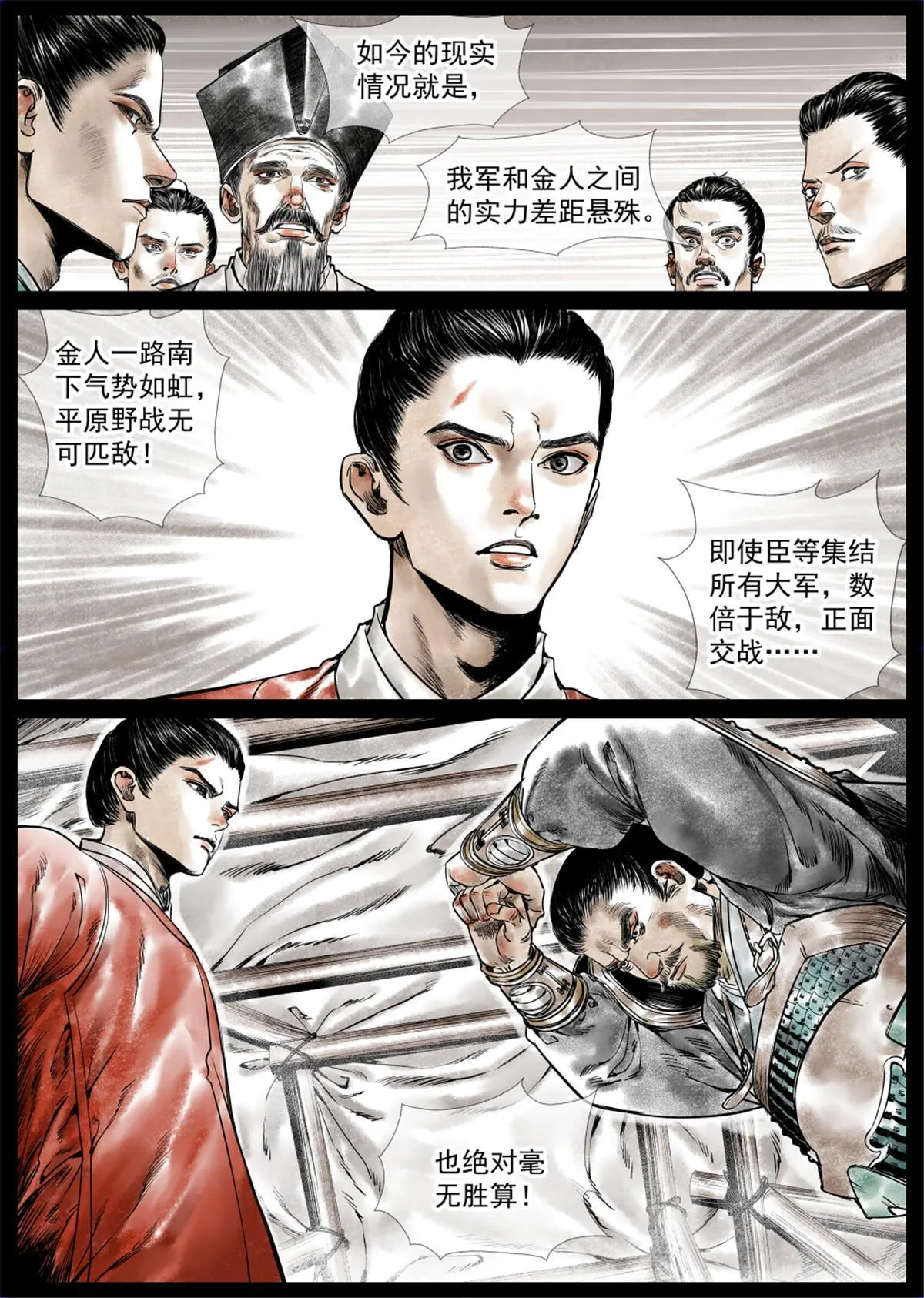 007 官家在想什么 第10页