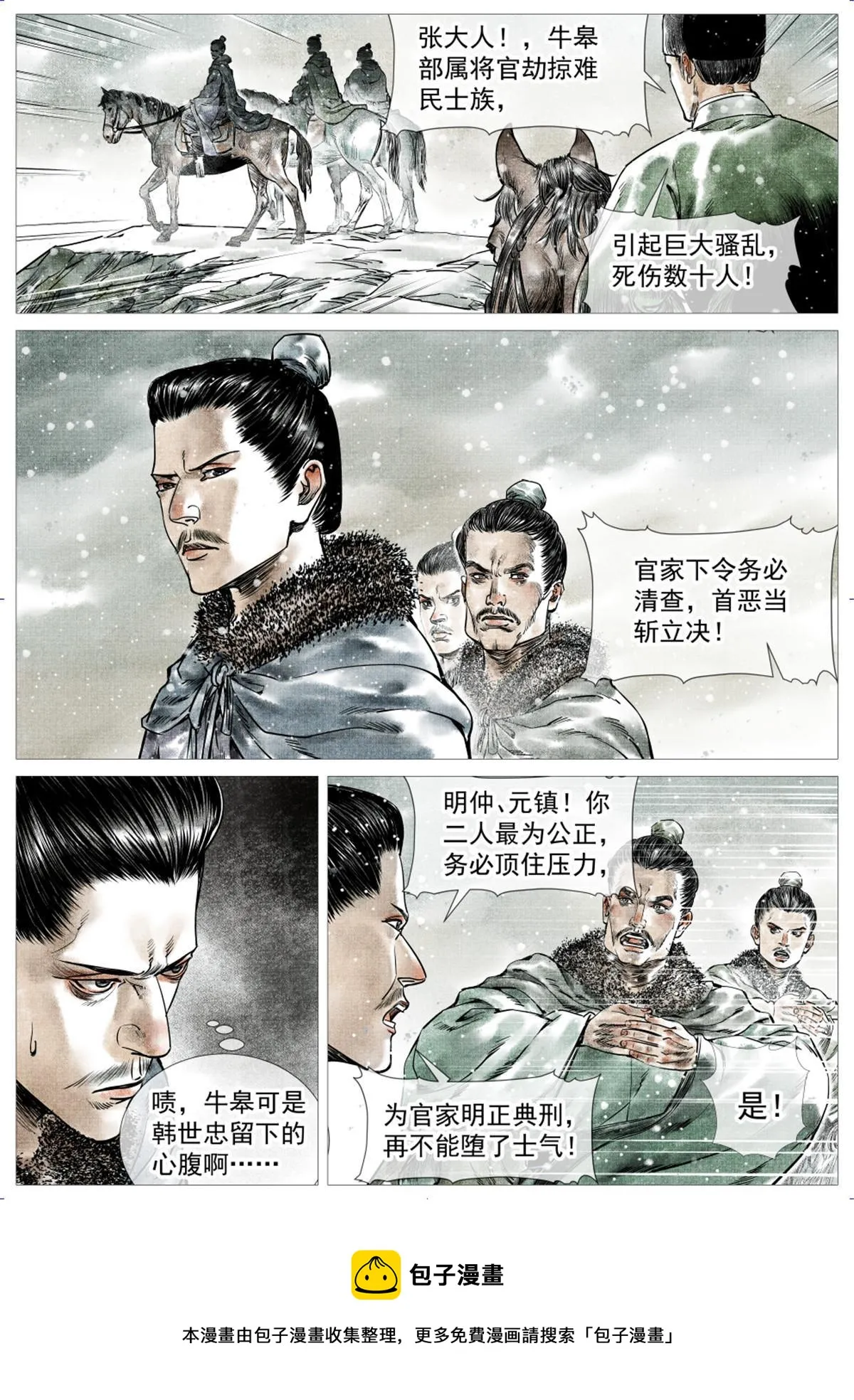 007 官家在想什么 第13页