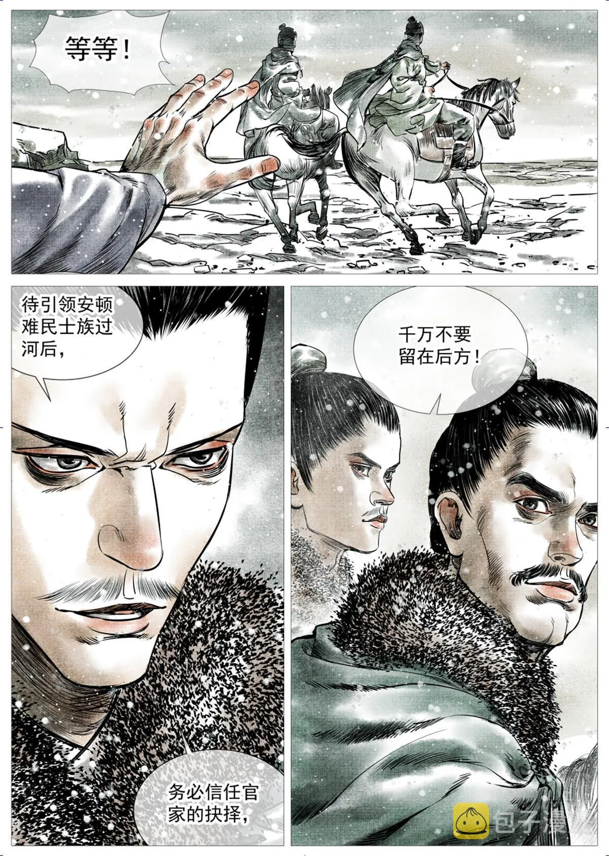 007 官家在想什么 第14页