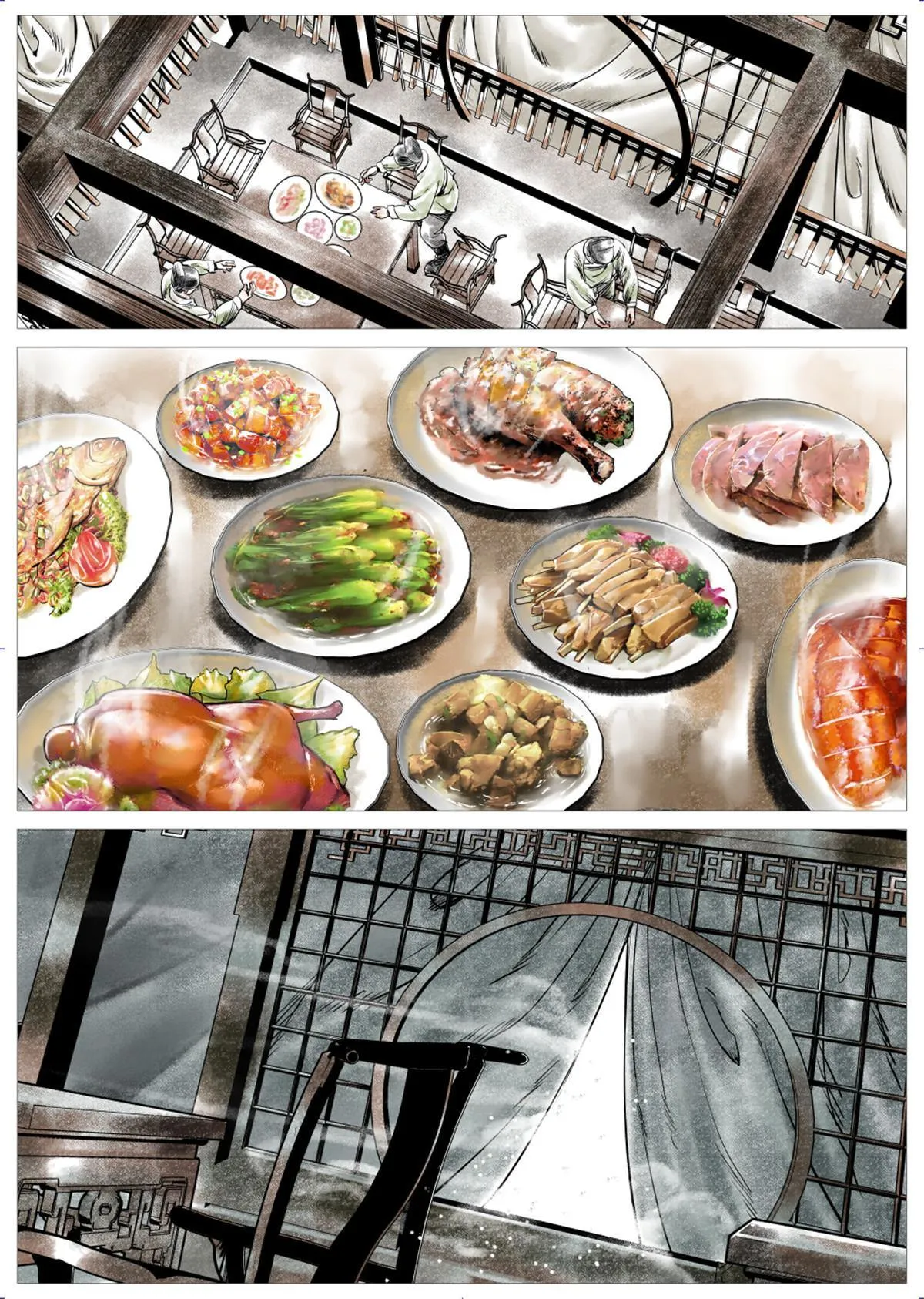 007 官家在想什么 第18页