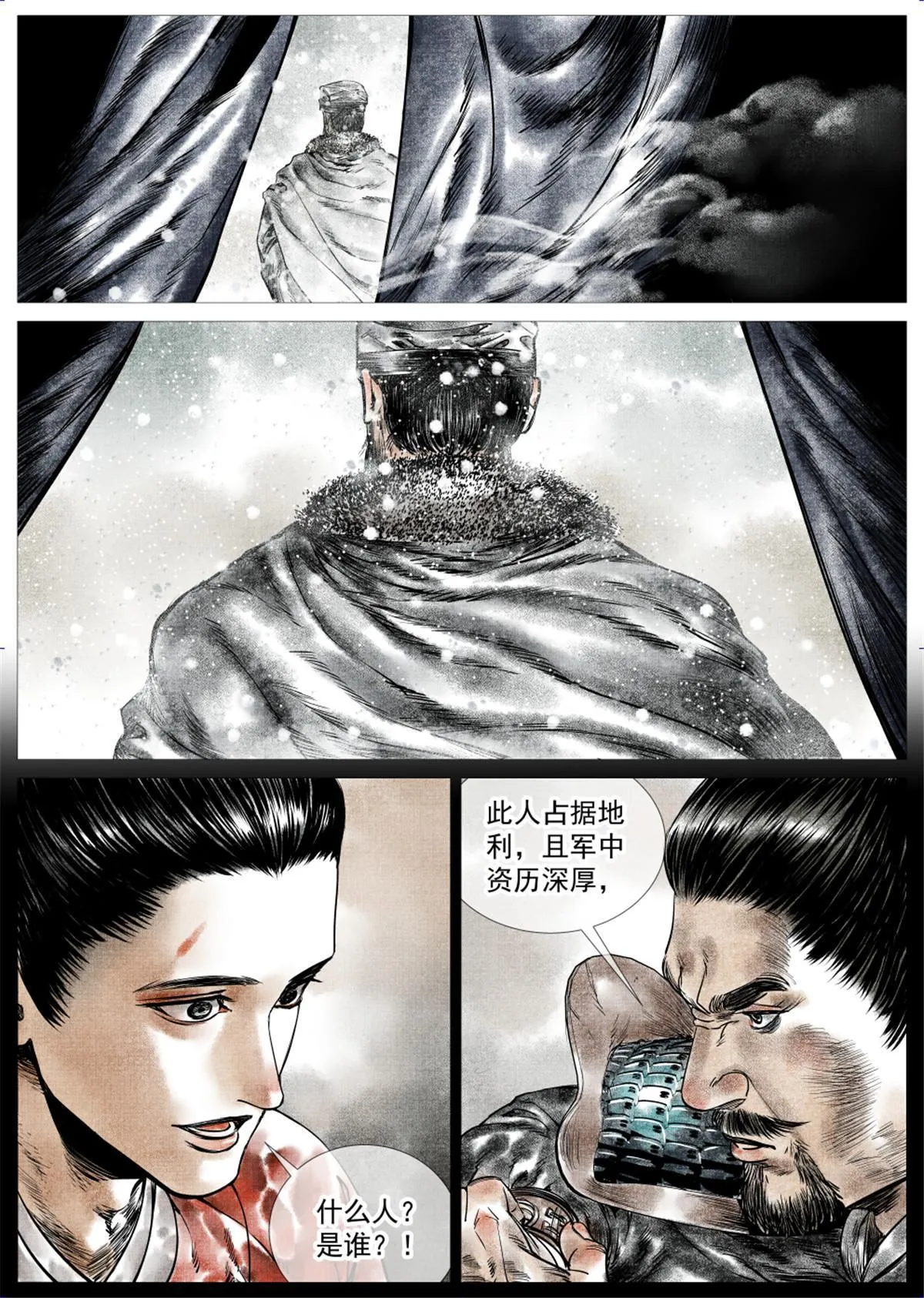 007 官家在想什么 第19页