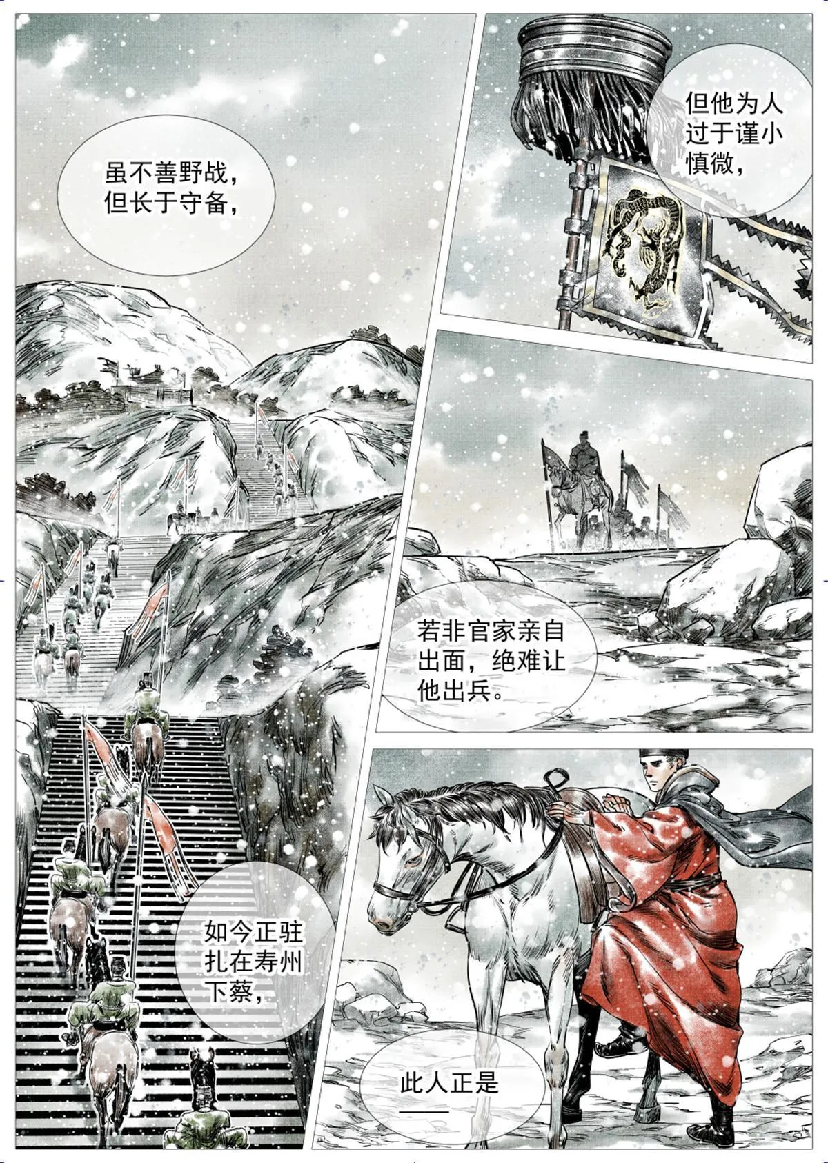007 官家在想什么 第20页