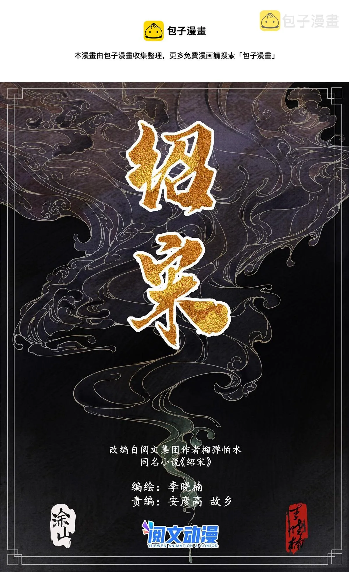 006扶腰壮胆韩良臣 第1页