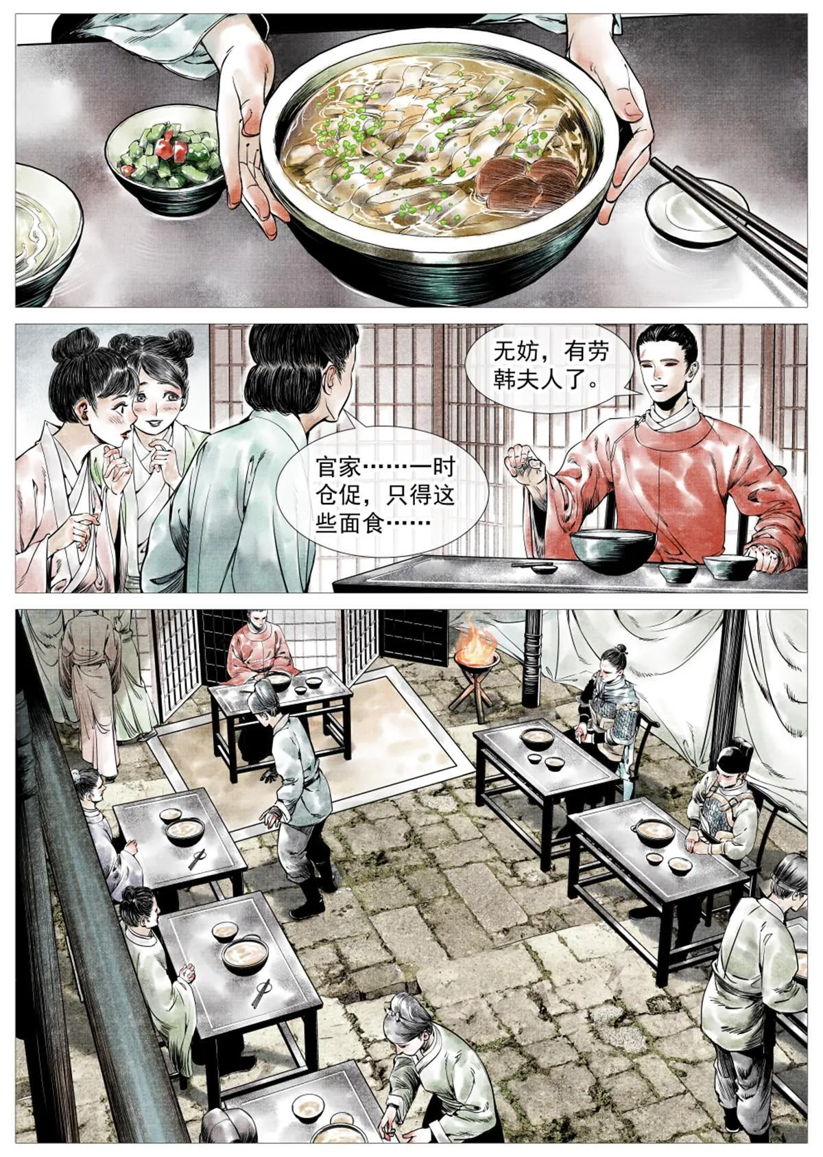 006扶腰壮胆韩良臣 第2页