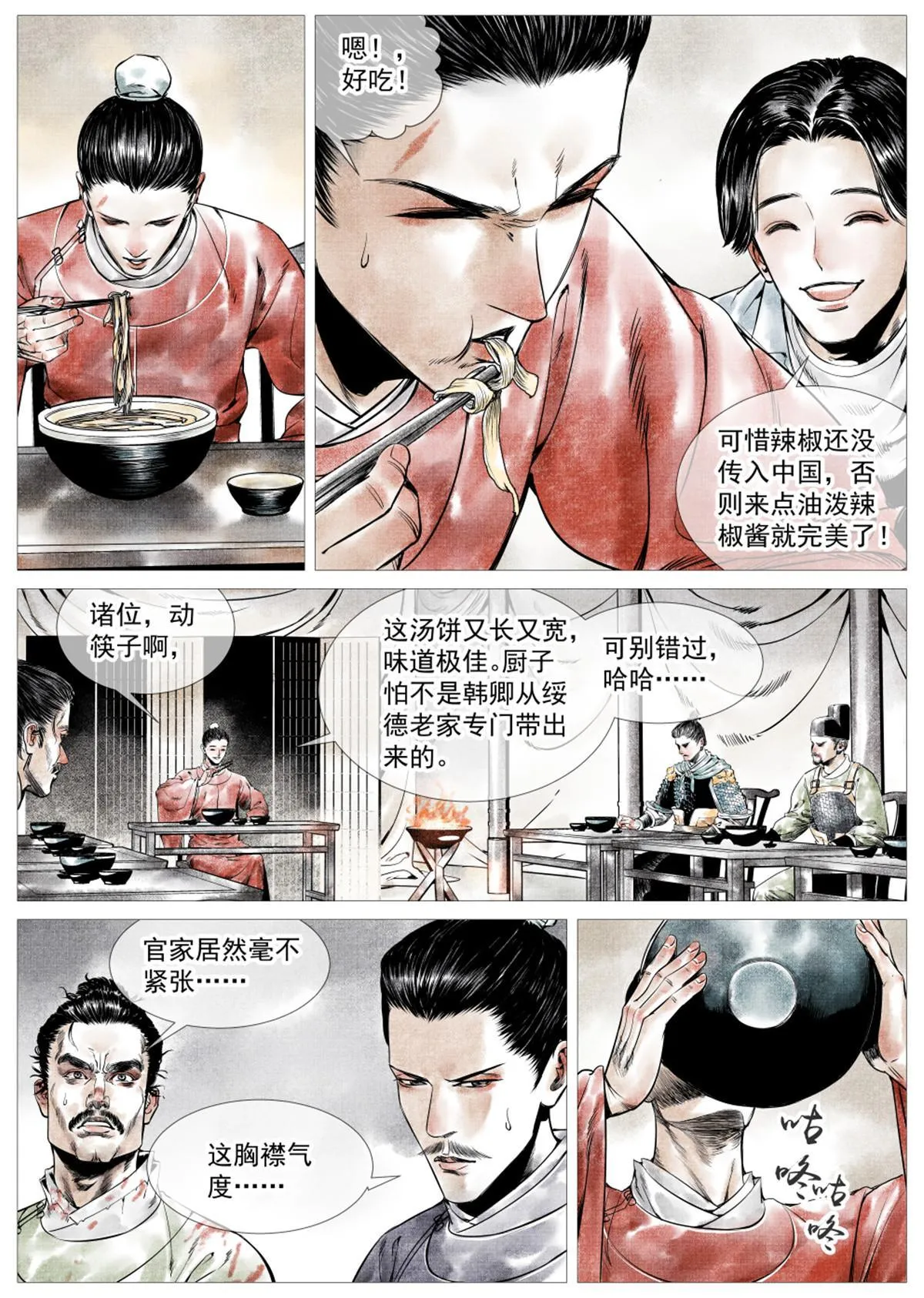 006扶腰壮胆韩良臣 第3页