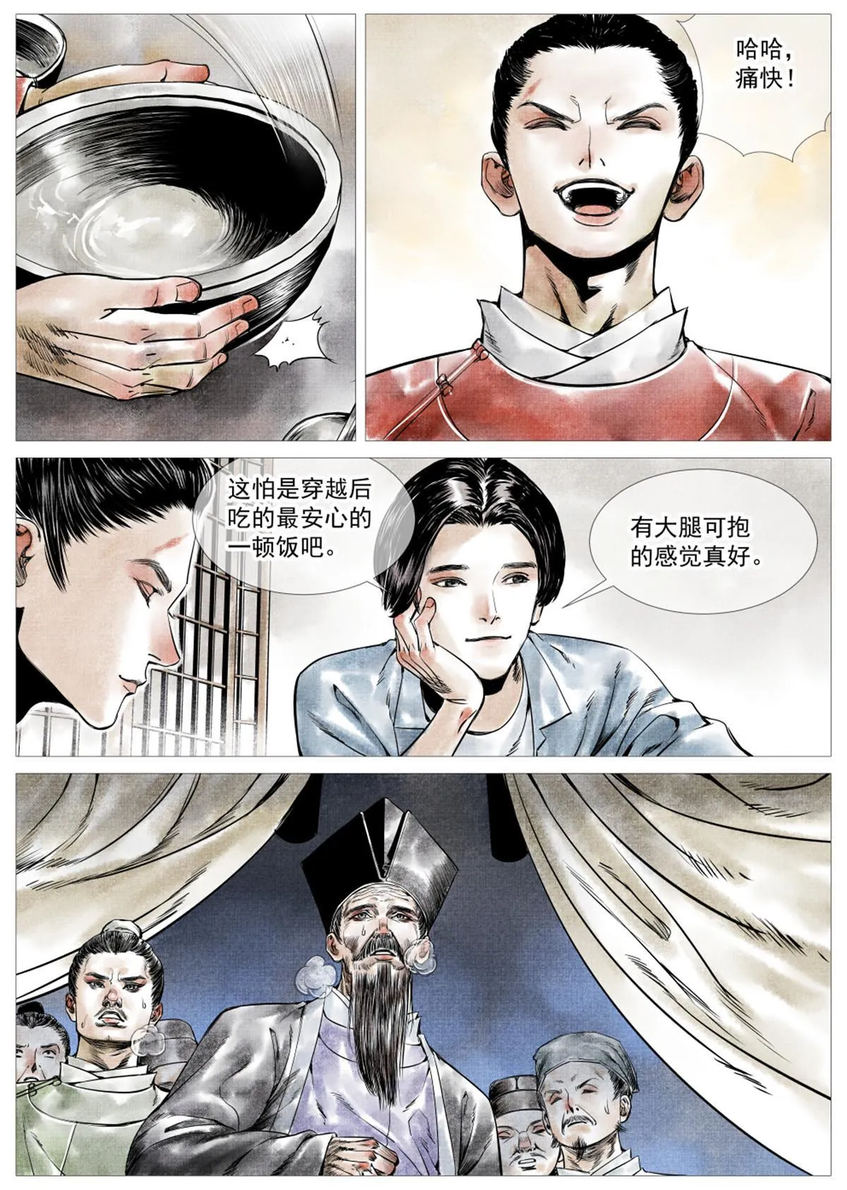 006扶腰壮胆韩良臣 第4页