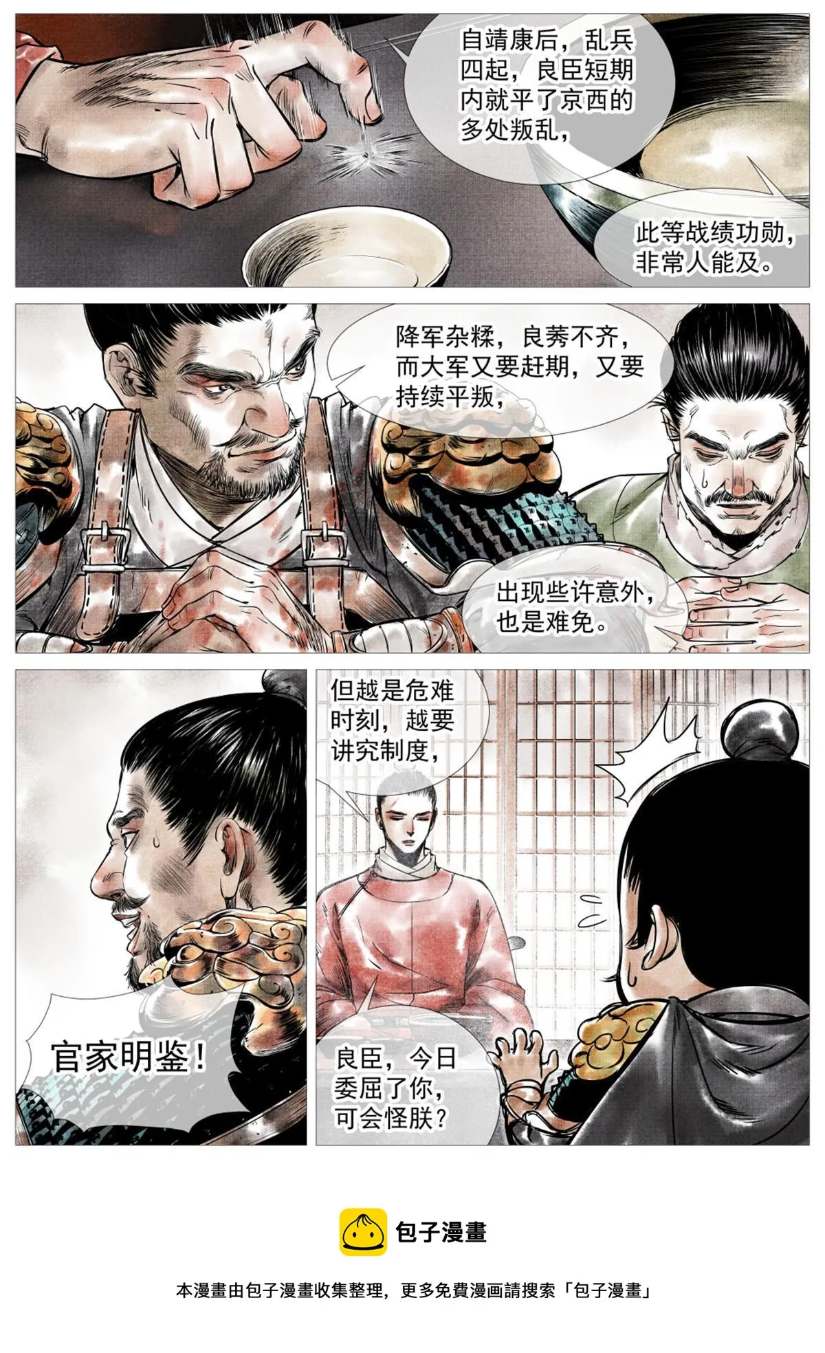 006扶腰壮胆韩良臣 第13页