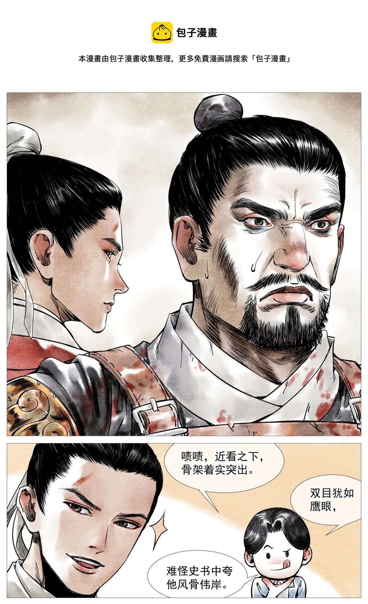 006扶腰壮胆韩良臣 第17页