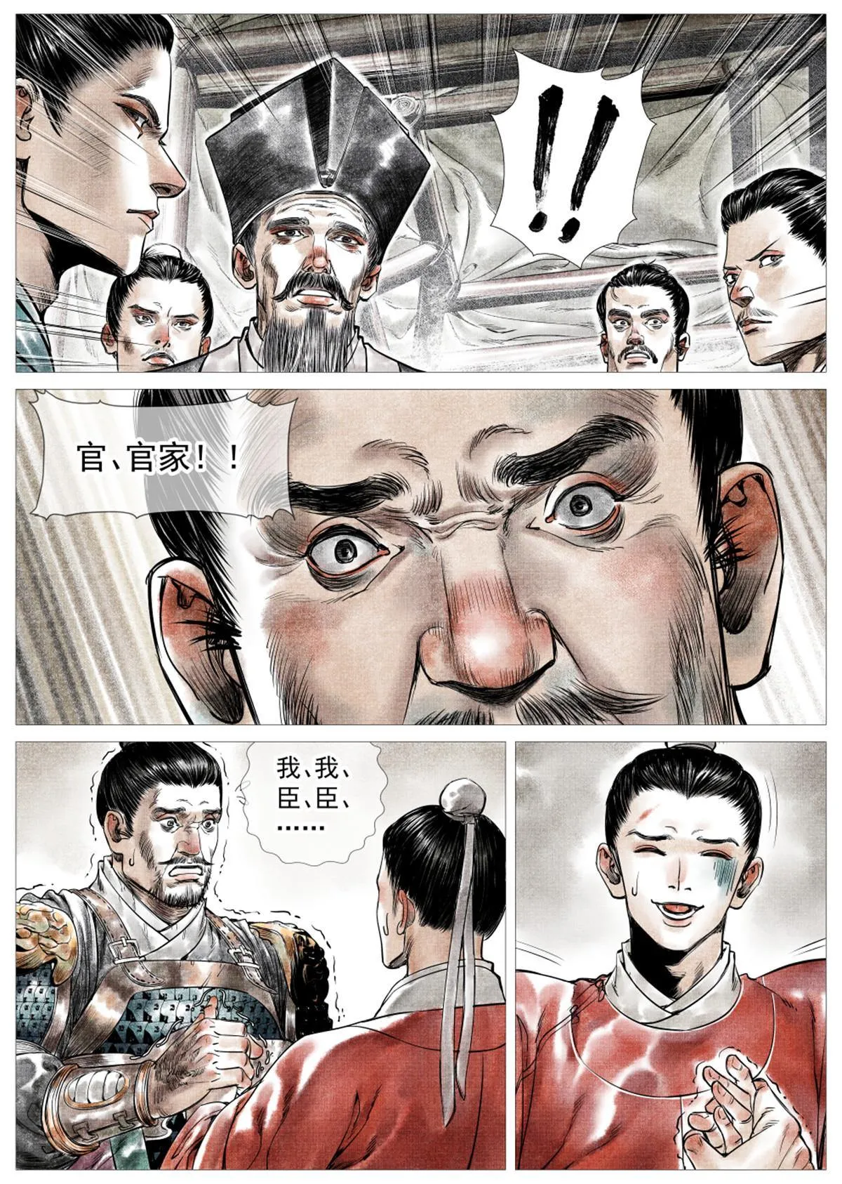 006扶腰壮胆韩良臣 第20页